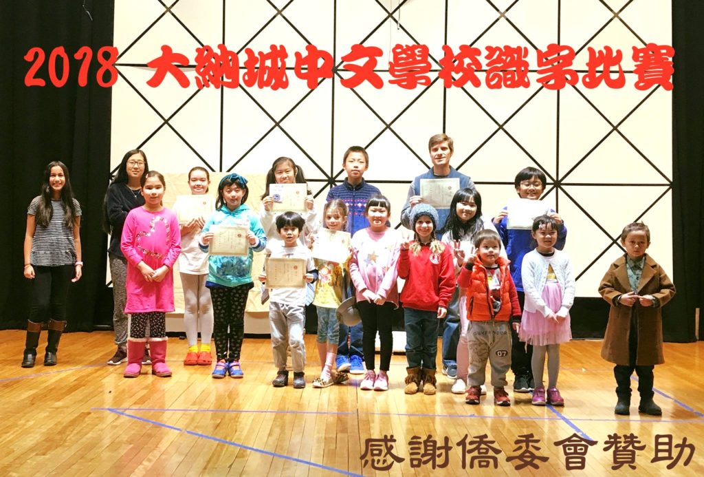 大納城中文學校 A K-12 Enrichment Program